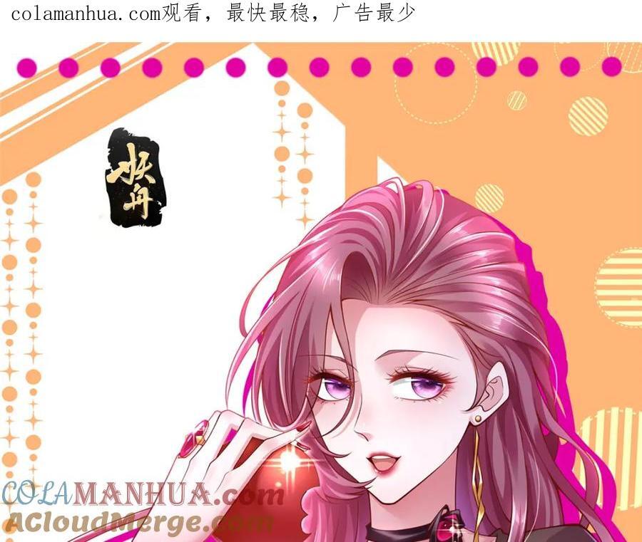 我每周随机一个新职业免费小说漫画,579 山人自有妙计1图