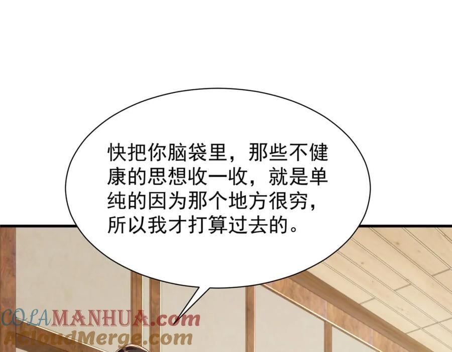 我每周随机一个新身份漫画,576 新的任务5图