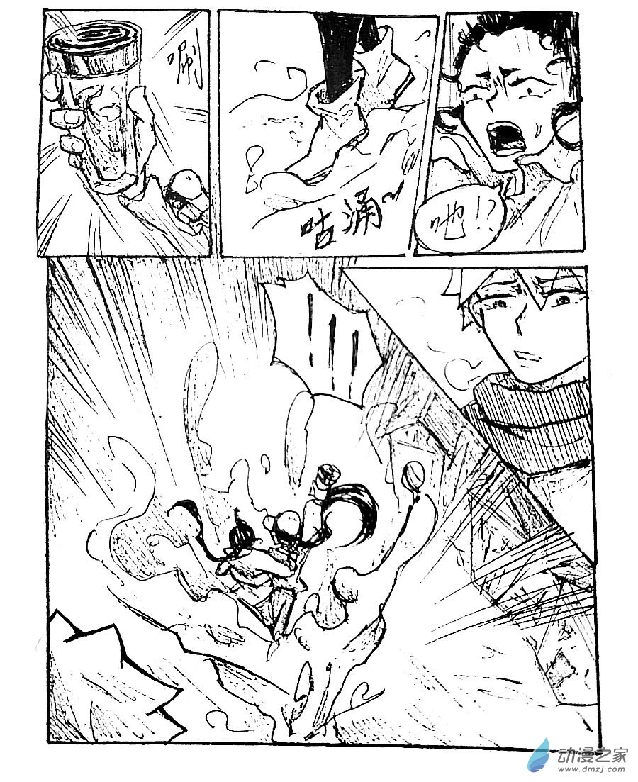 格林与亚当斯漫画,第48话3图