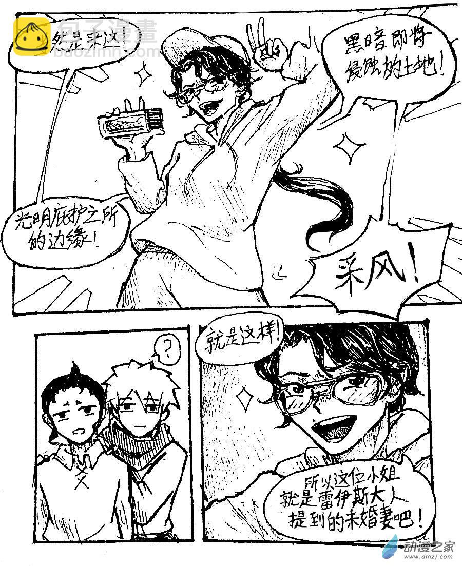 格林与亚当斯漫画,第48话5图
