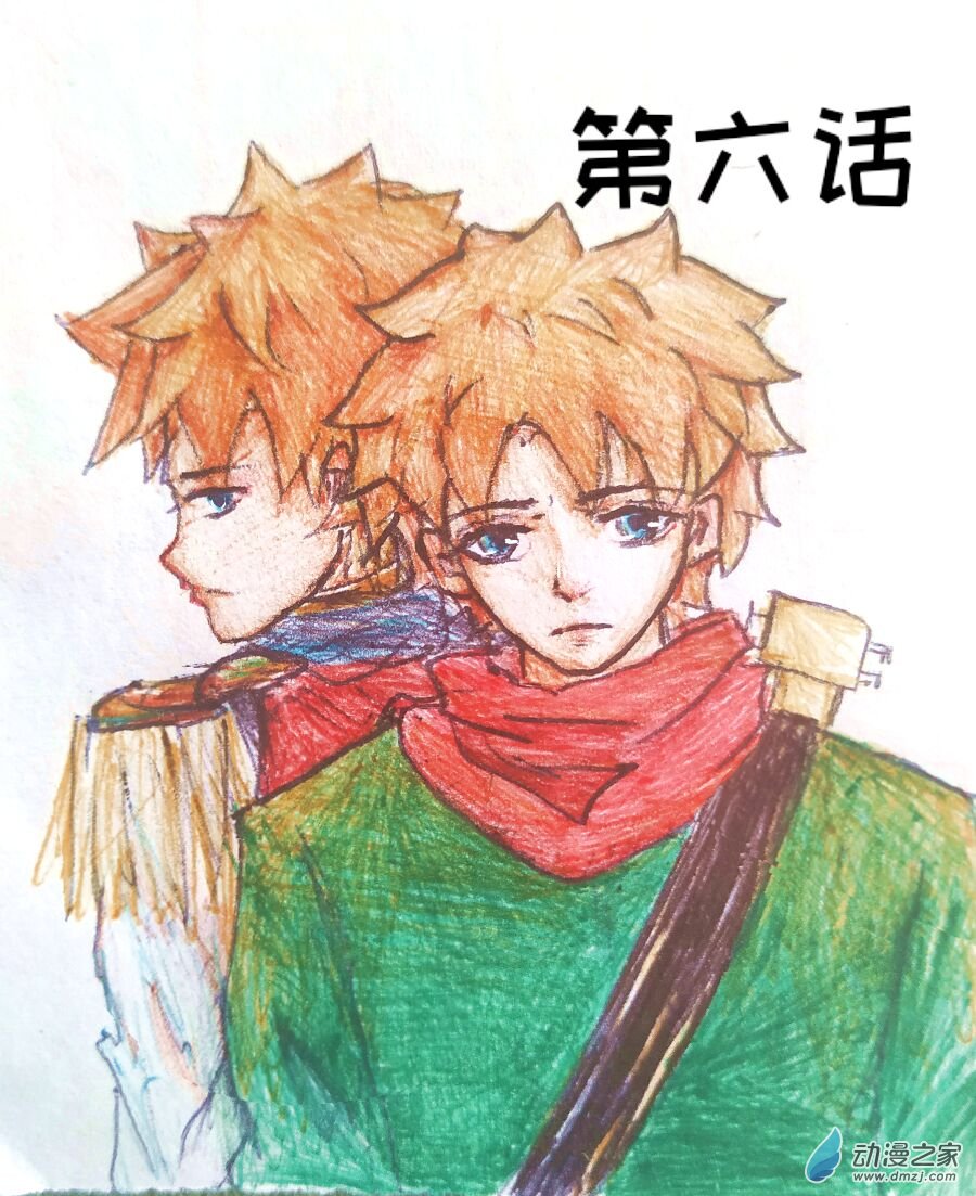 格林与欧文漫画,第06话1图