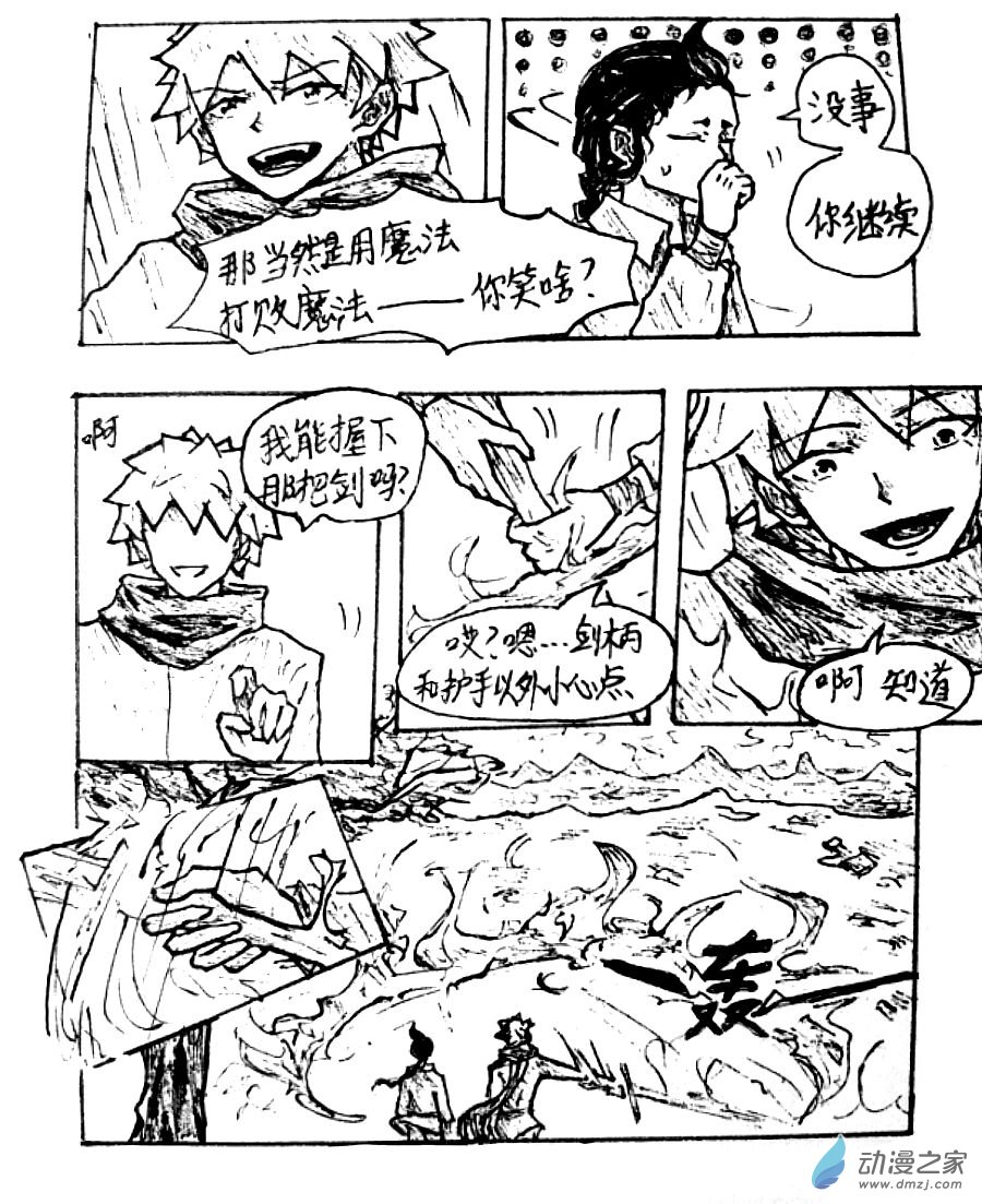 格林与保罗三分球训练漫画,第30话2图