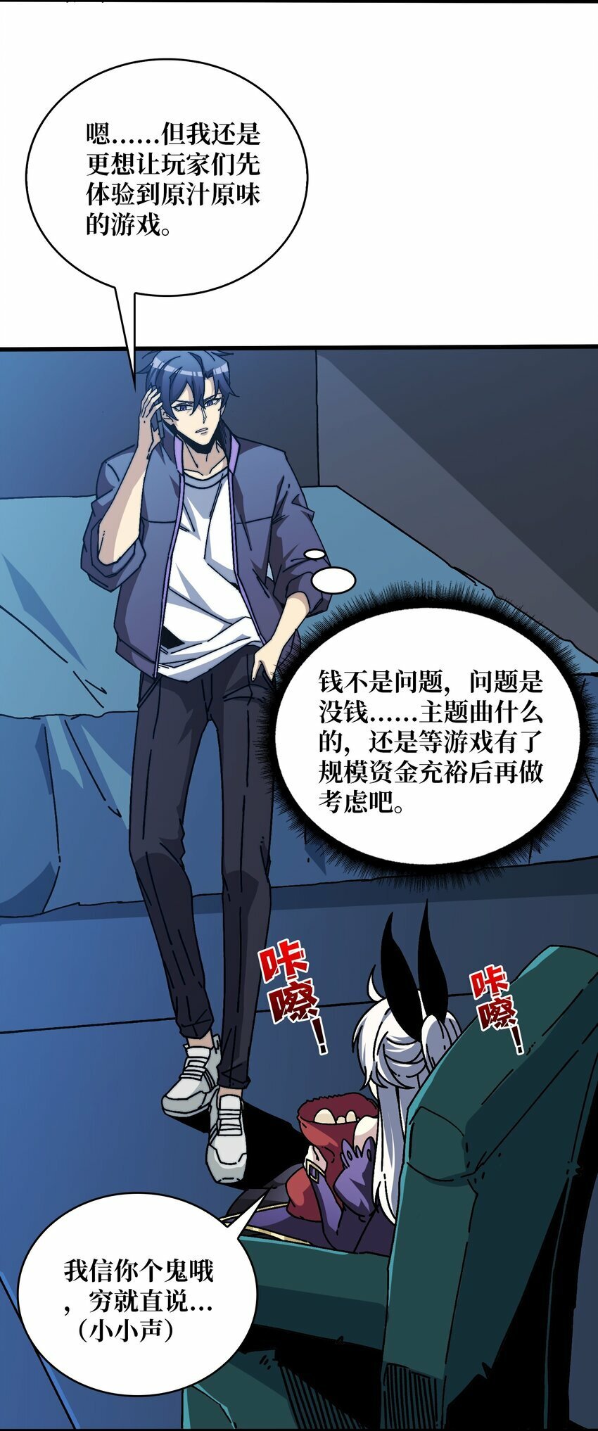 我是幕后大佬最新合集漫画,07 第一个NPC3图