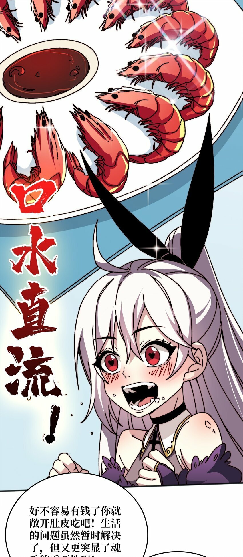 我是幕后大佬全集电子书漫画,10 初探鬼将领地3图