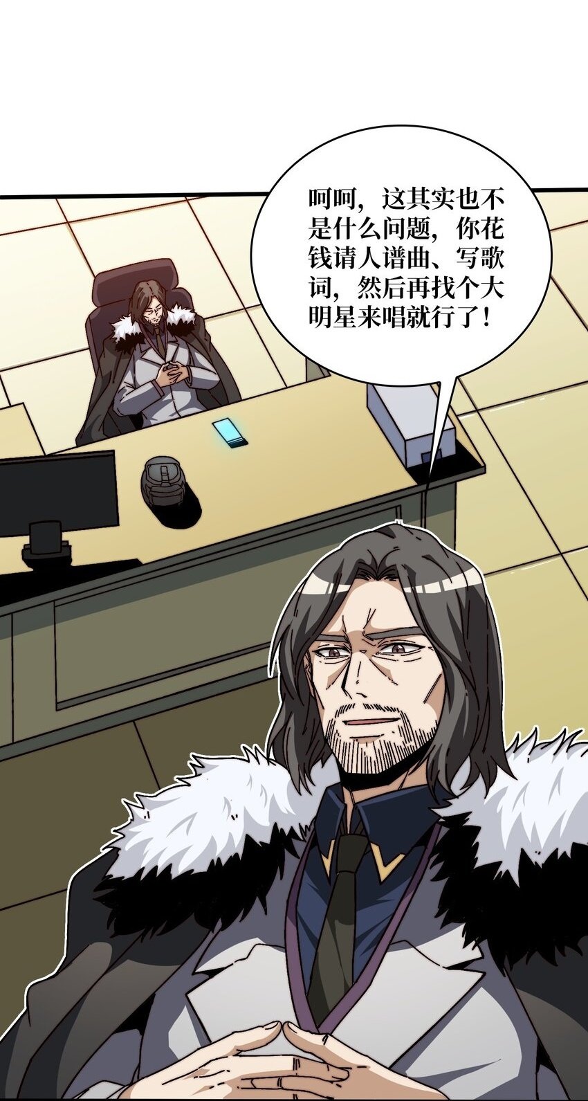 我是幕后大佬最新合集漫画,07 第一个NPC2图