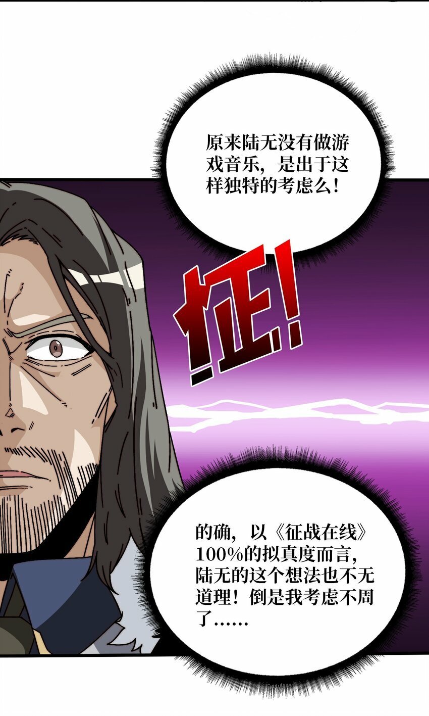 我是幕后大佬最新合集漫画,07 第一个NPC4图