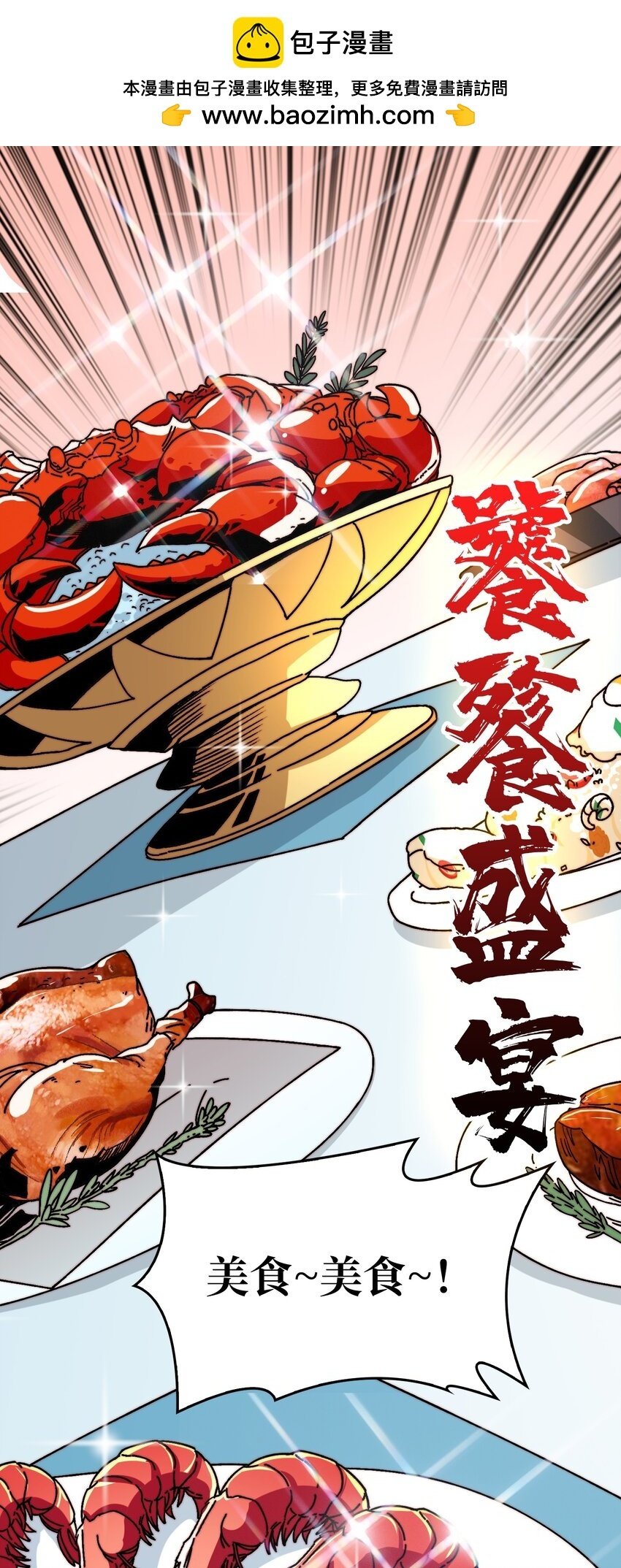 我是幕后大佬全集电子书漫画,10 初探鬼将领地2图