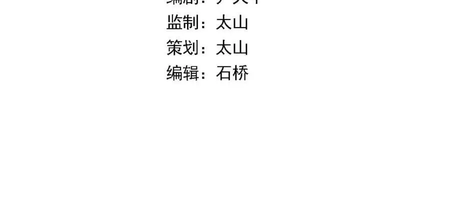 祖师爷下山完整漫画,第106话 追寻灵气走向4图