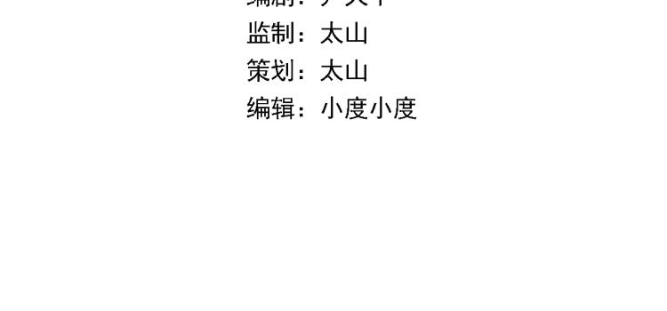 祖师爷下山漫画免费观看全集下拉漫画,第1话 祖师爷出山4图