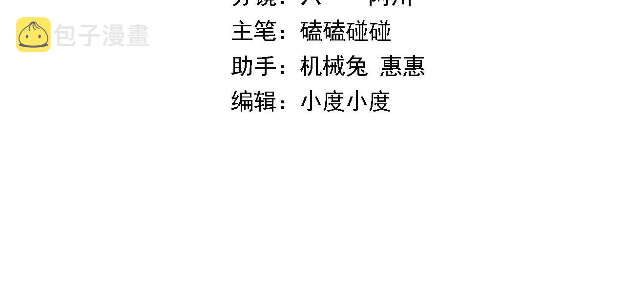 祖师爷下山漫画在线观看漫画,第33话 深入拍卖会3图