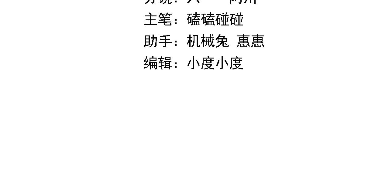 祖师爷下山2漫画,第61话辈分4图