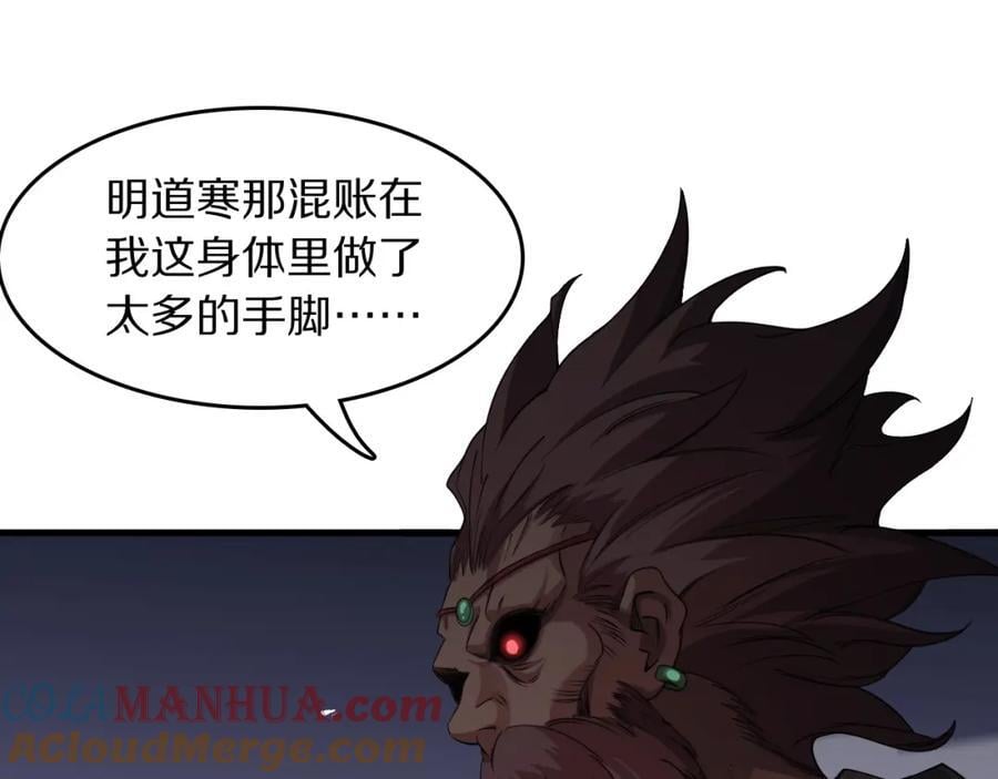 祖师爷下山免费小说漫画,第99话 万灵活祭5图