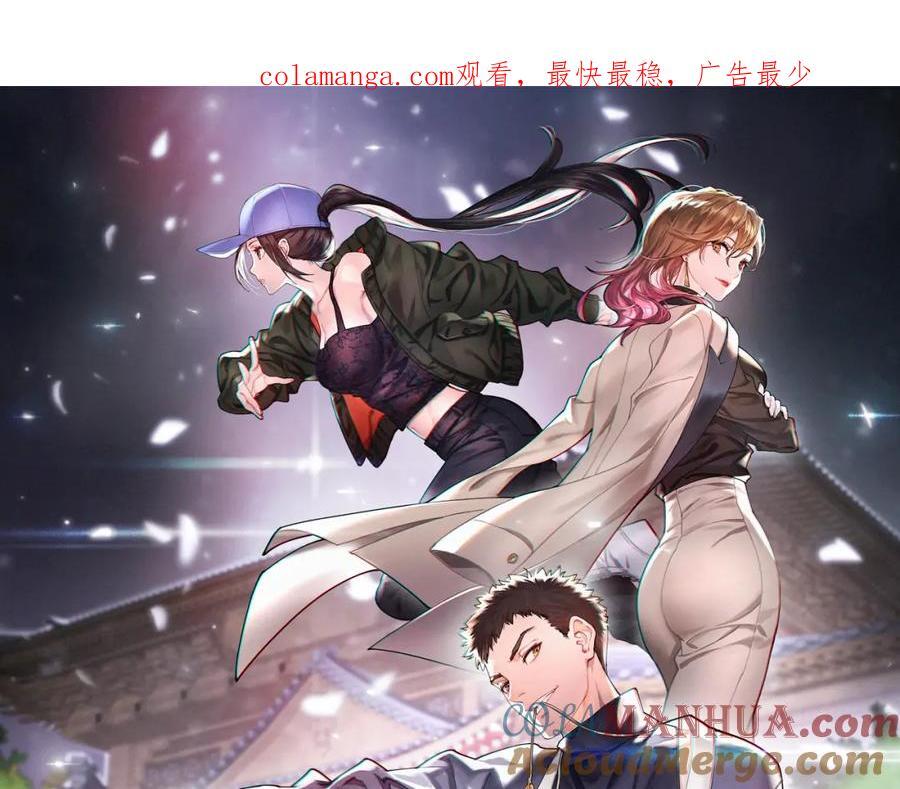 祖师爷下山免费小说漫画,第99话 万灵活祭1图