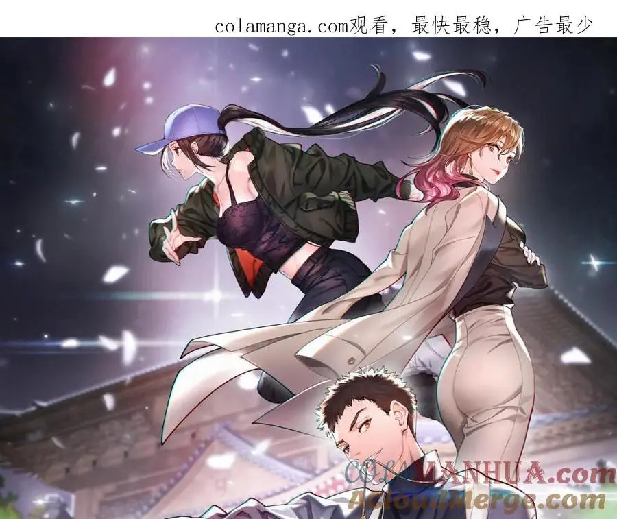 祖师爷下山完整漫画,第106话 追寻灵气走向1图