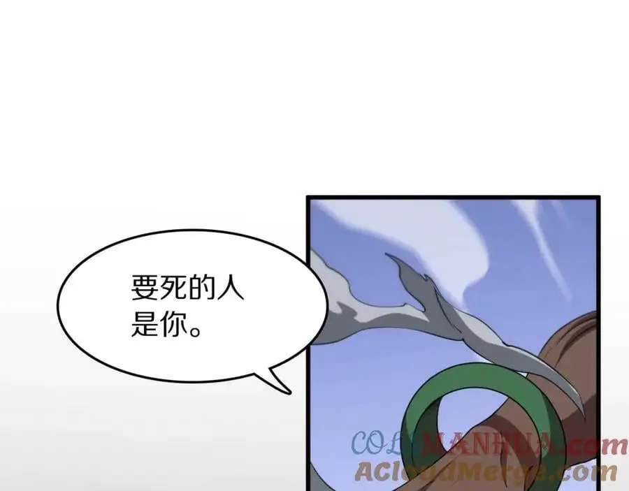 祖师爷下山漫画免费漫画,第100话 巫王的诡异招式5图
