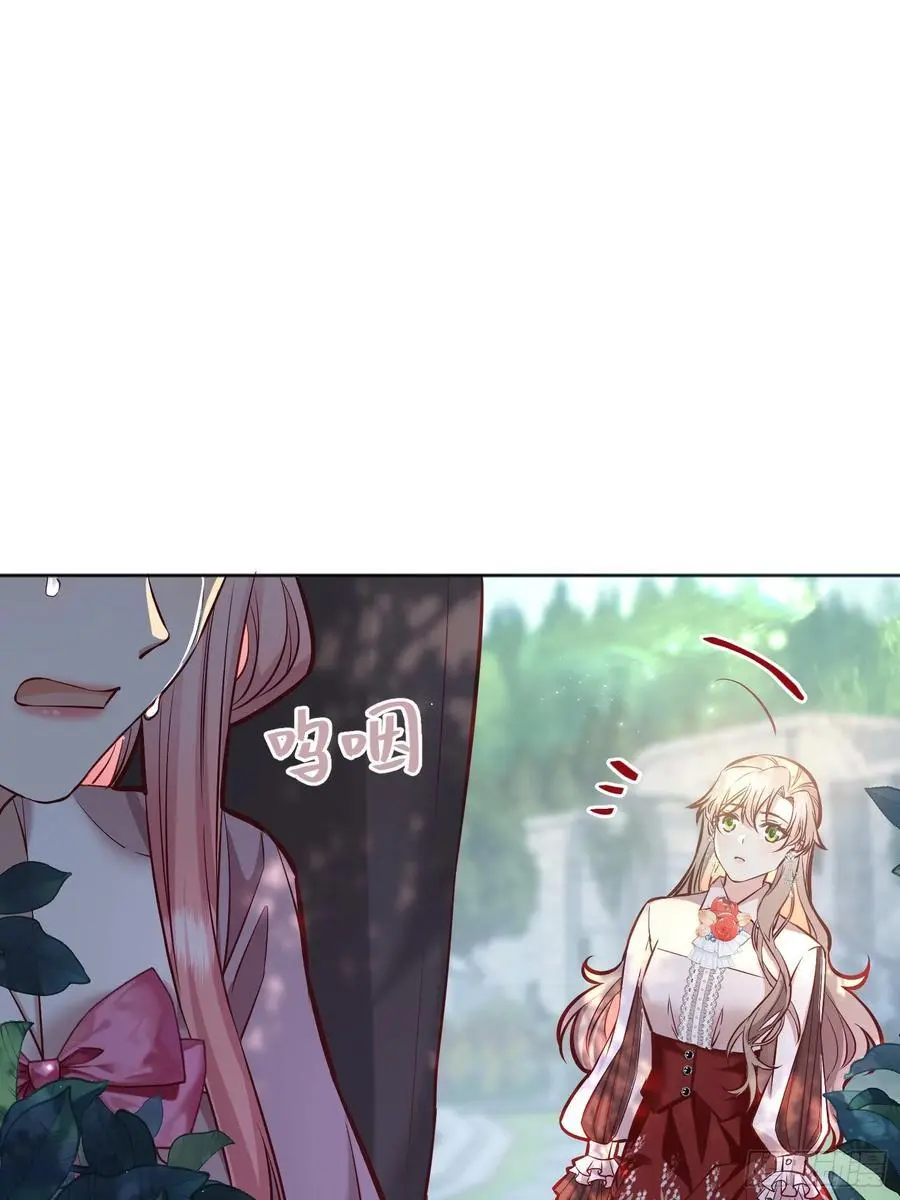 后宫就交给反派女配免费下拉式阅读漫画漫画,091猫2图