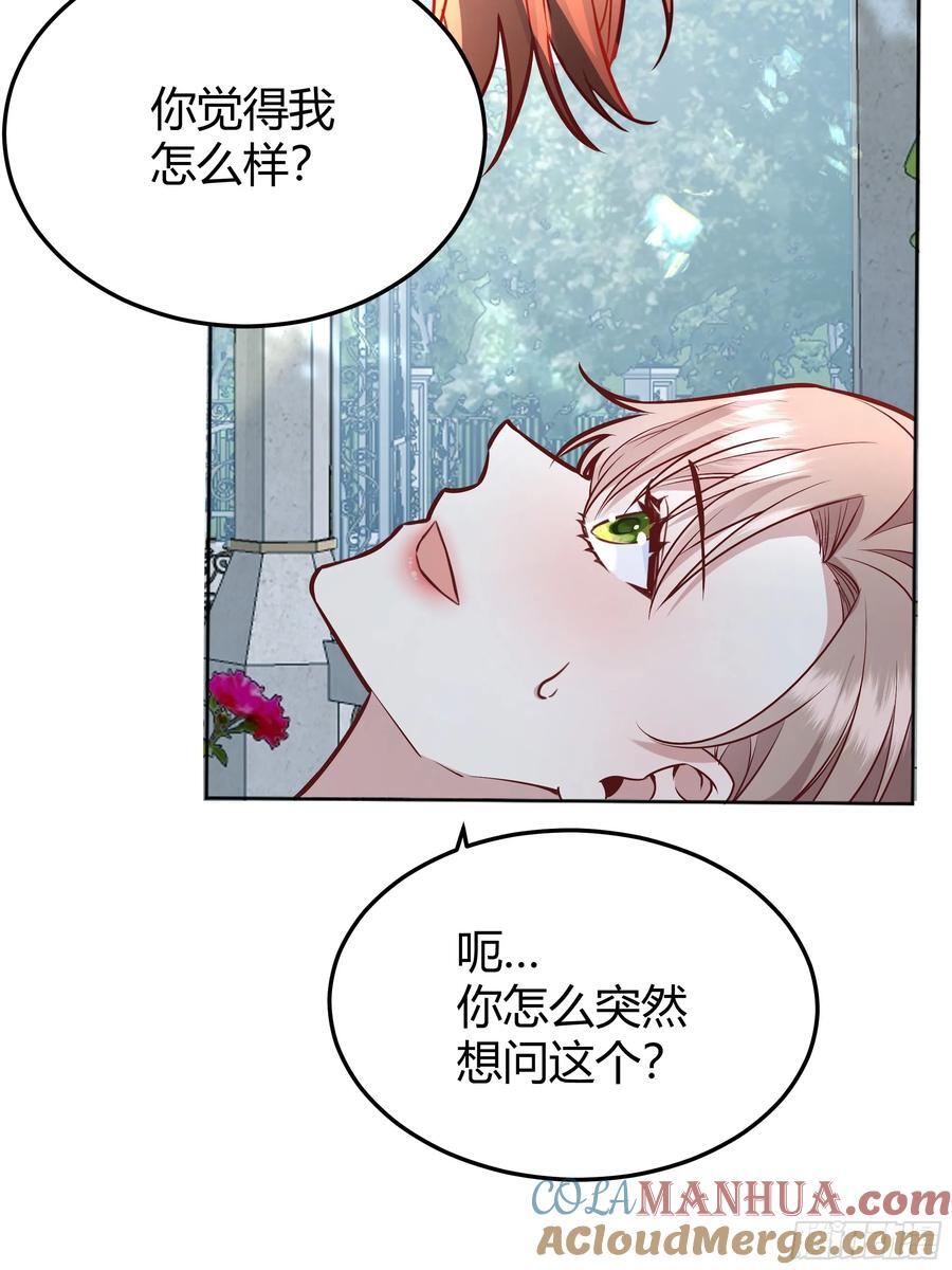 后宫就交给反派女配动画漫画,075真实还是虚假4图