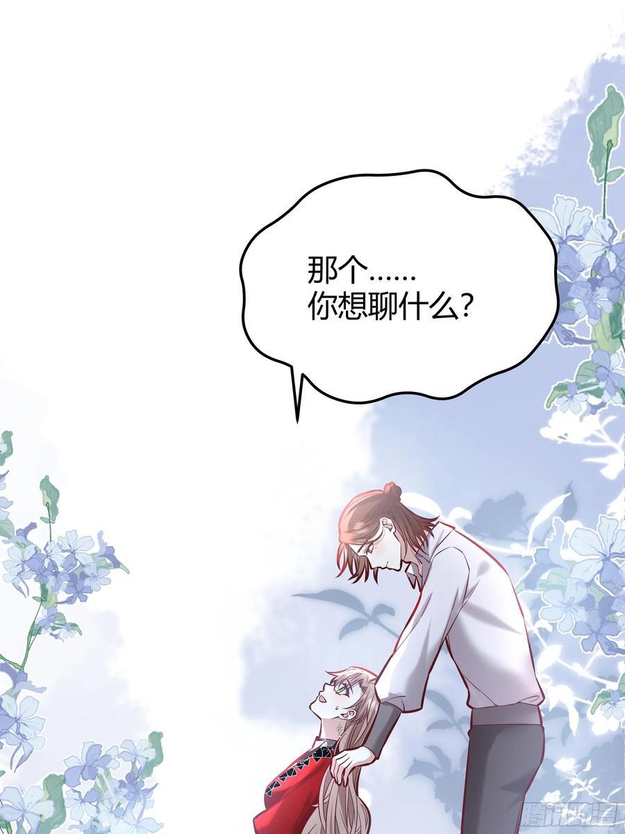 后宫就交给反派女配动画漫画,075真实还是虚假2图