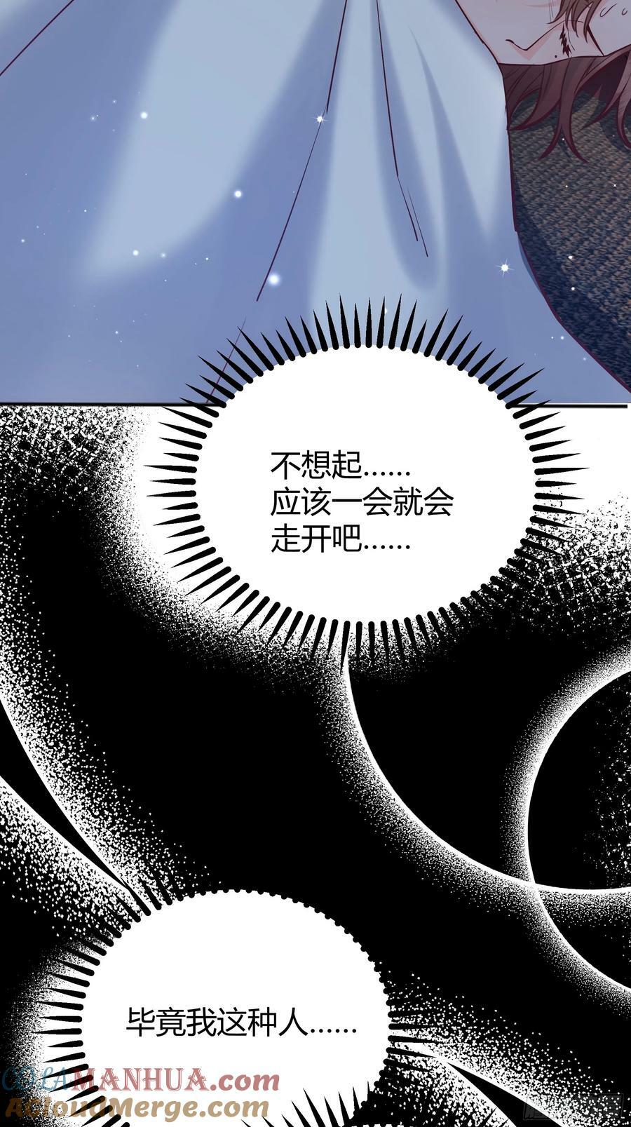 后宫就交给反派女配好漫画包子漫画,057沉沦4图