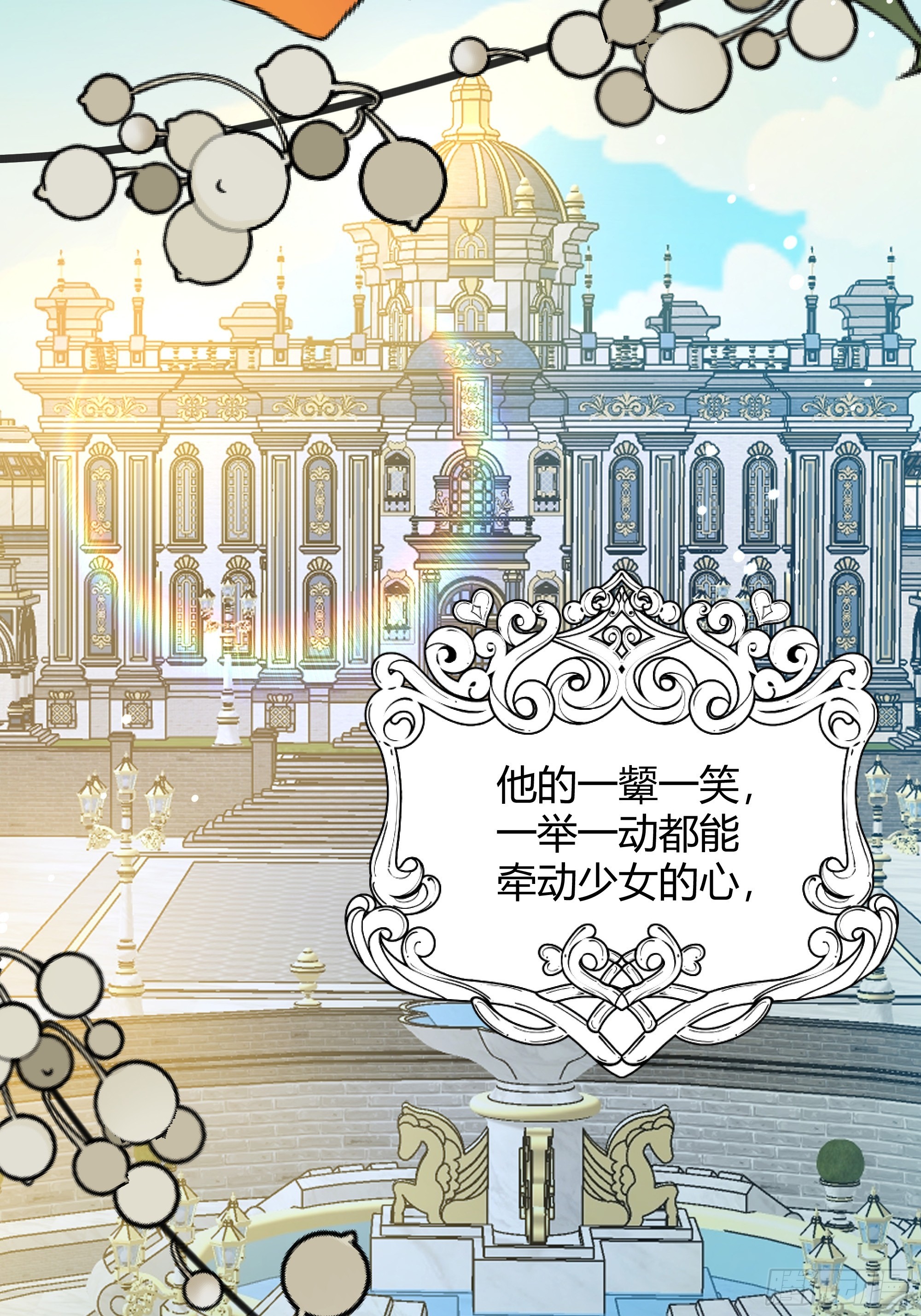 后宫就交给反派女配漫画解说漫画,051开张大吉3图