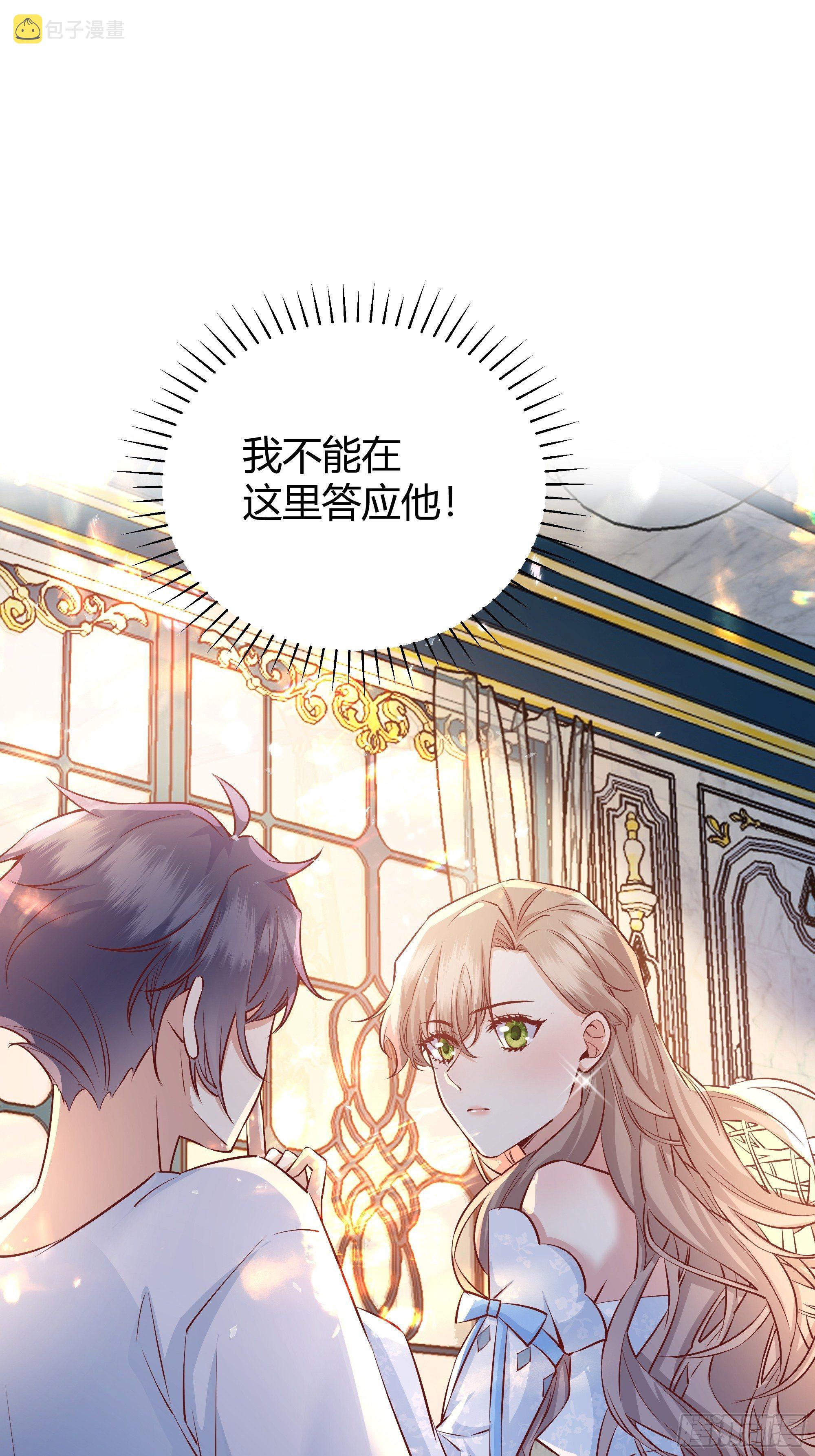 后宫就交给反派女配漫画在哪里看漫画,013福利大放送3图