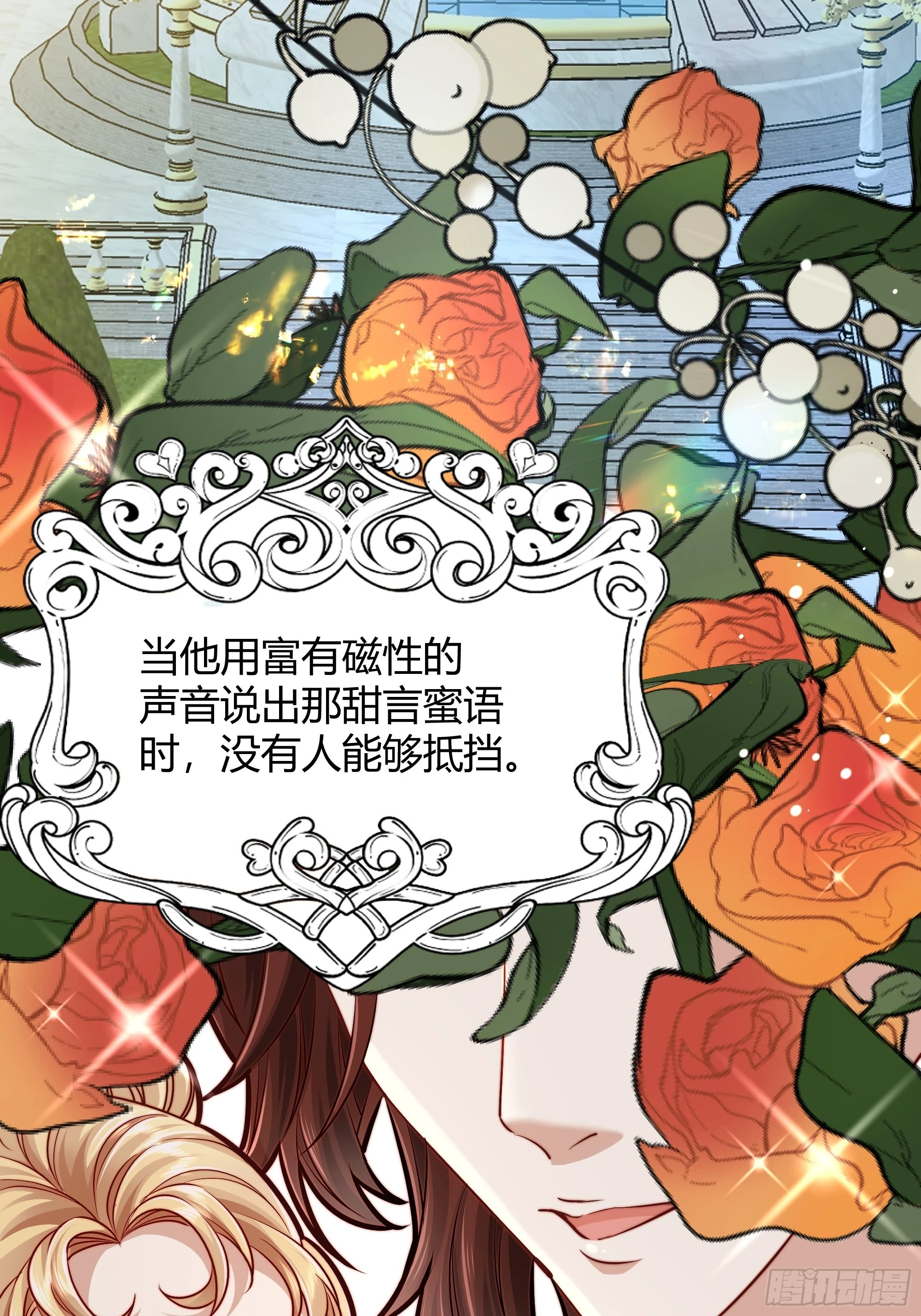 后宫就交给反派女配漫画解说漫画,051开张大吉4图