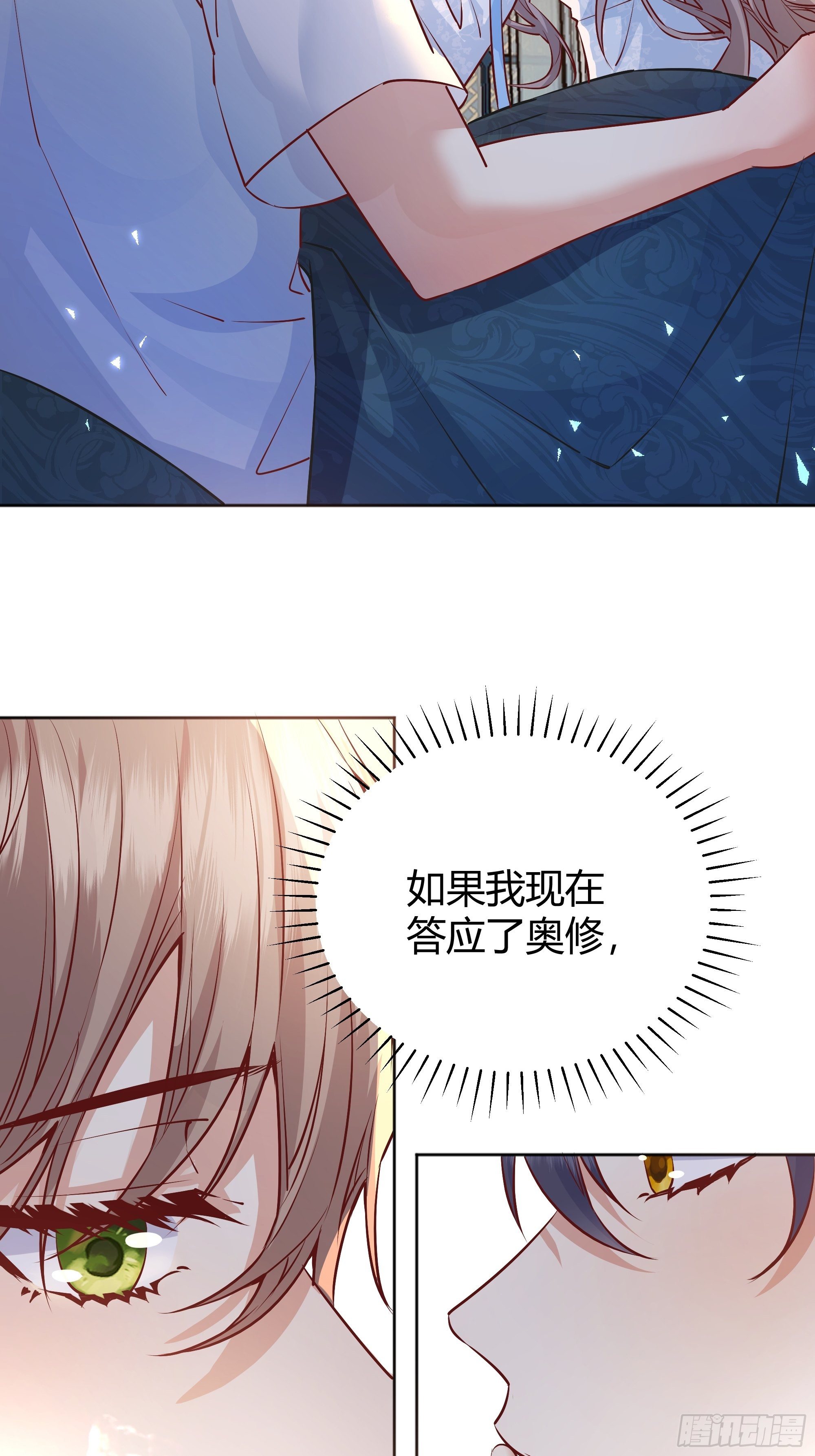 后宫就交给反派女配漫画在哪里看漫画,013福利大放送4图