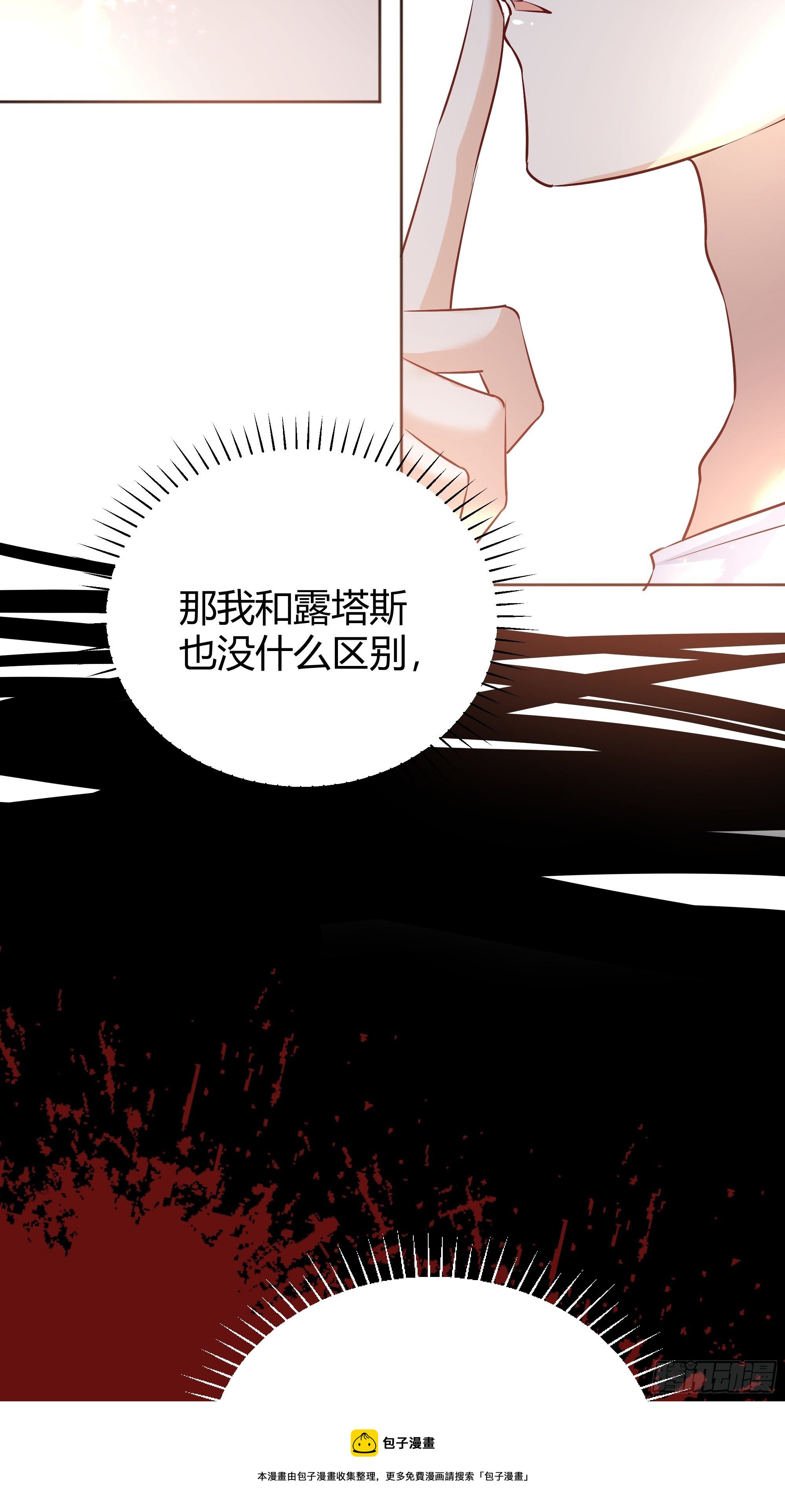 后宫就交给反派女配漫画在哪里看漫画,013福利大放送5图