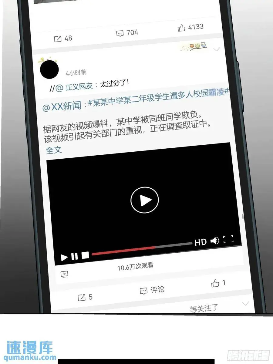 后宫就交给反派女配好漫画包子漫画,088剧本杀（2）4图