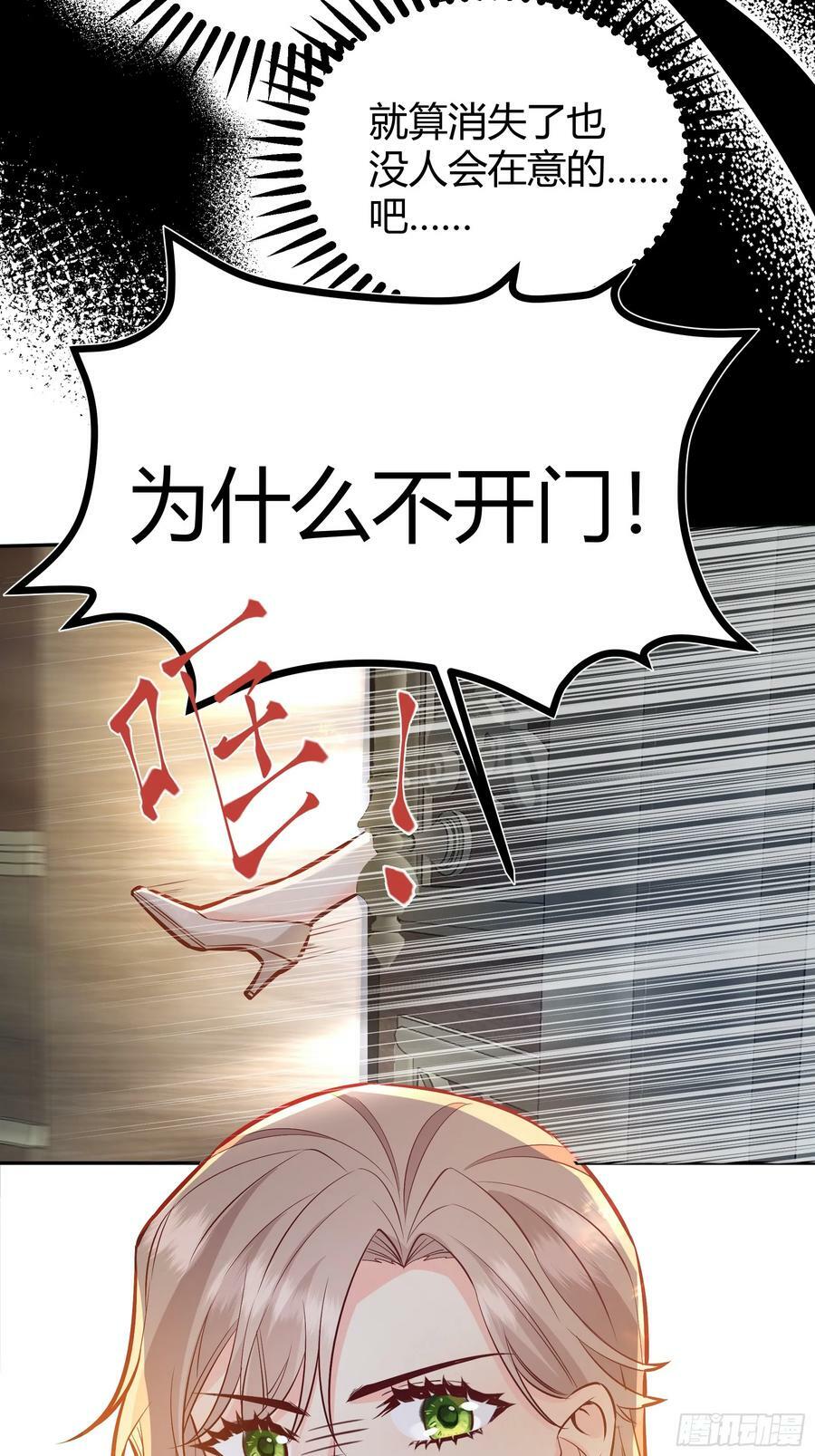 后宫就交给反派女配好漫画包子漫画,057沉沦5图