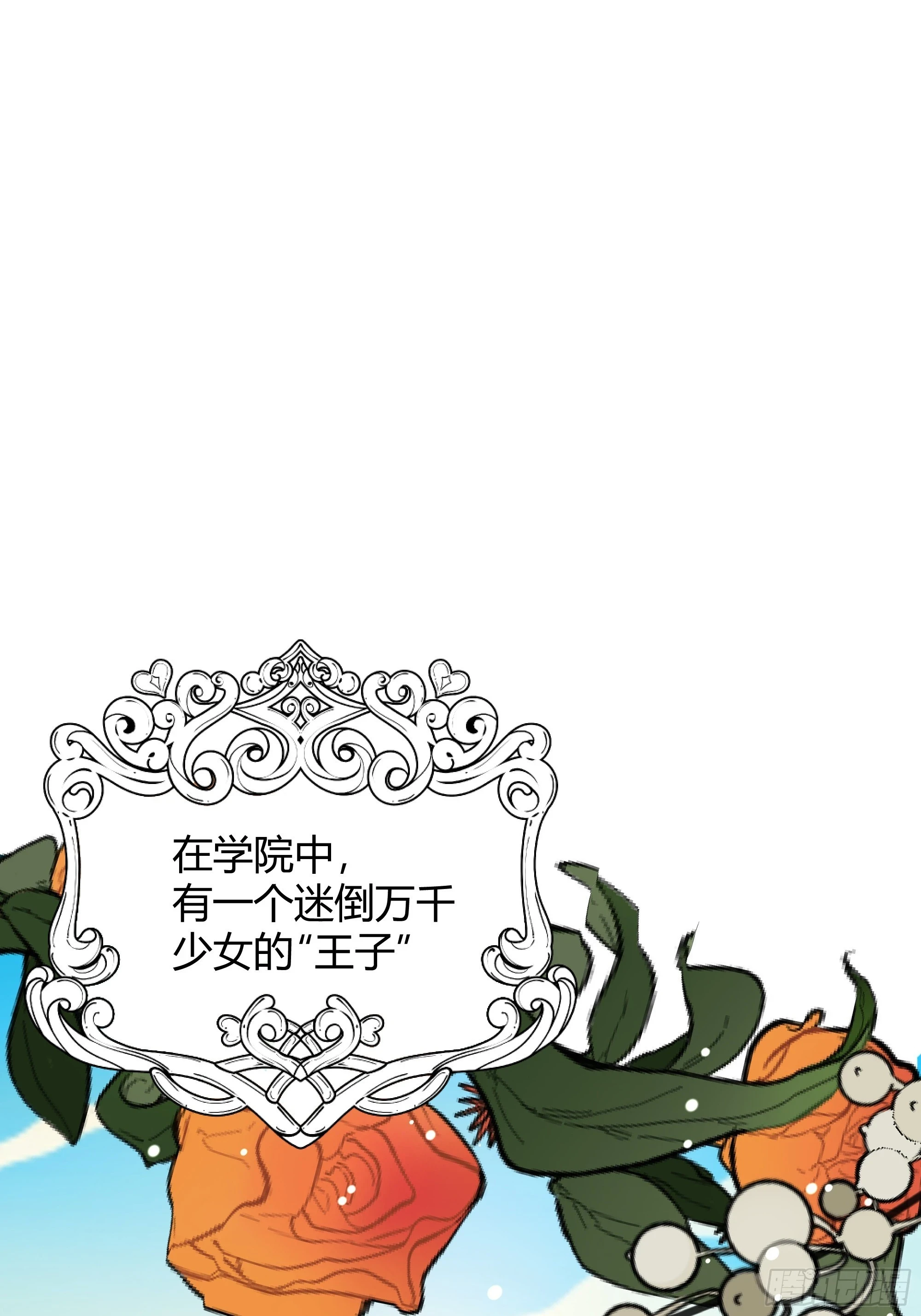 后宫就交给反派女配漫画解说漫画,051开张大吉2图