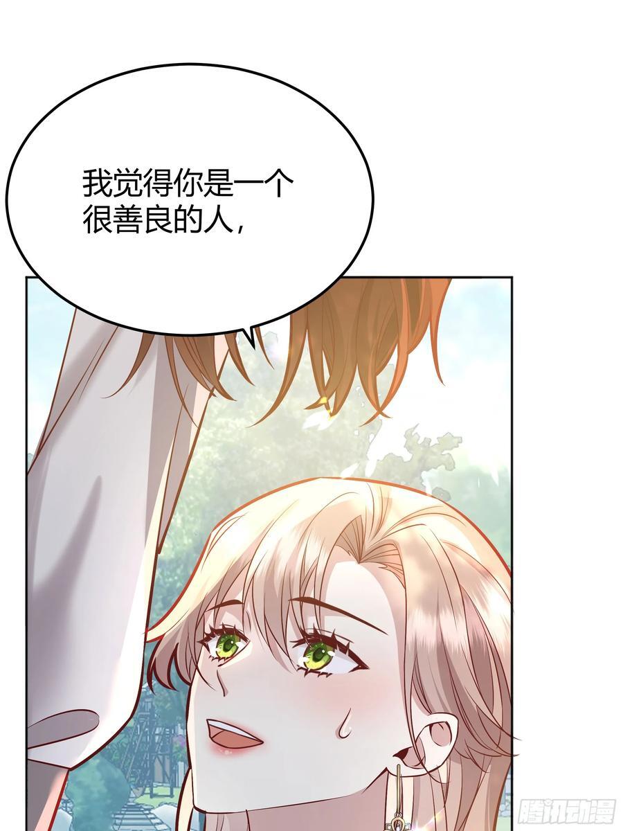 后宫就交给反派女配动画漫画,075真实还是虚假5图