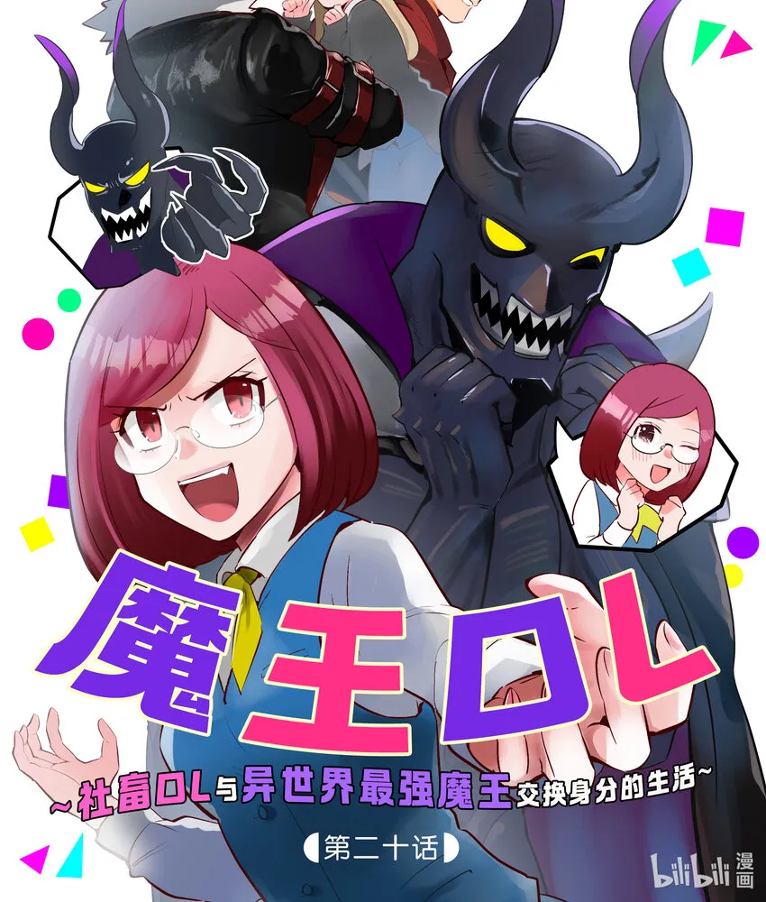 魔王rom漫画,20 201图