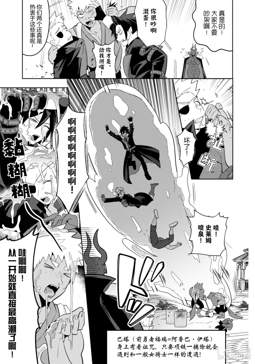 魔王rom漫画,20 204图