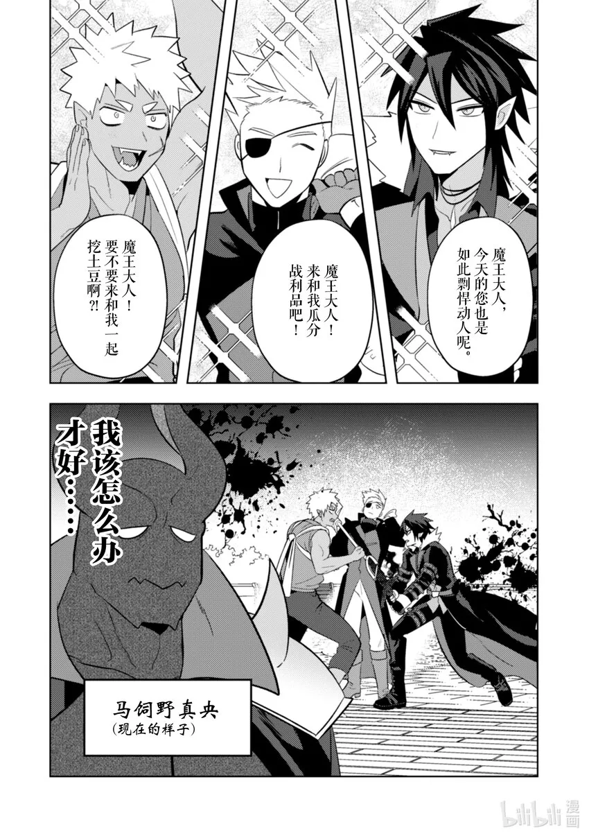 魔王rom漫画,20 203图