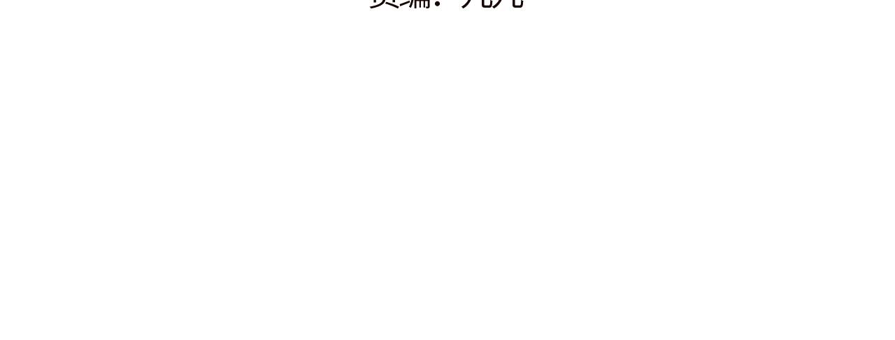 无效的分区表漫画,第13话 偶然的邂逅4图
