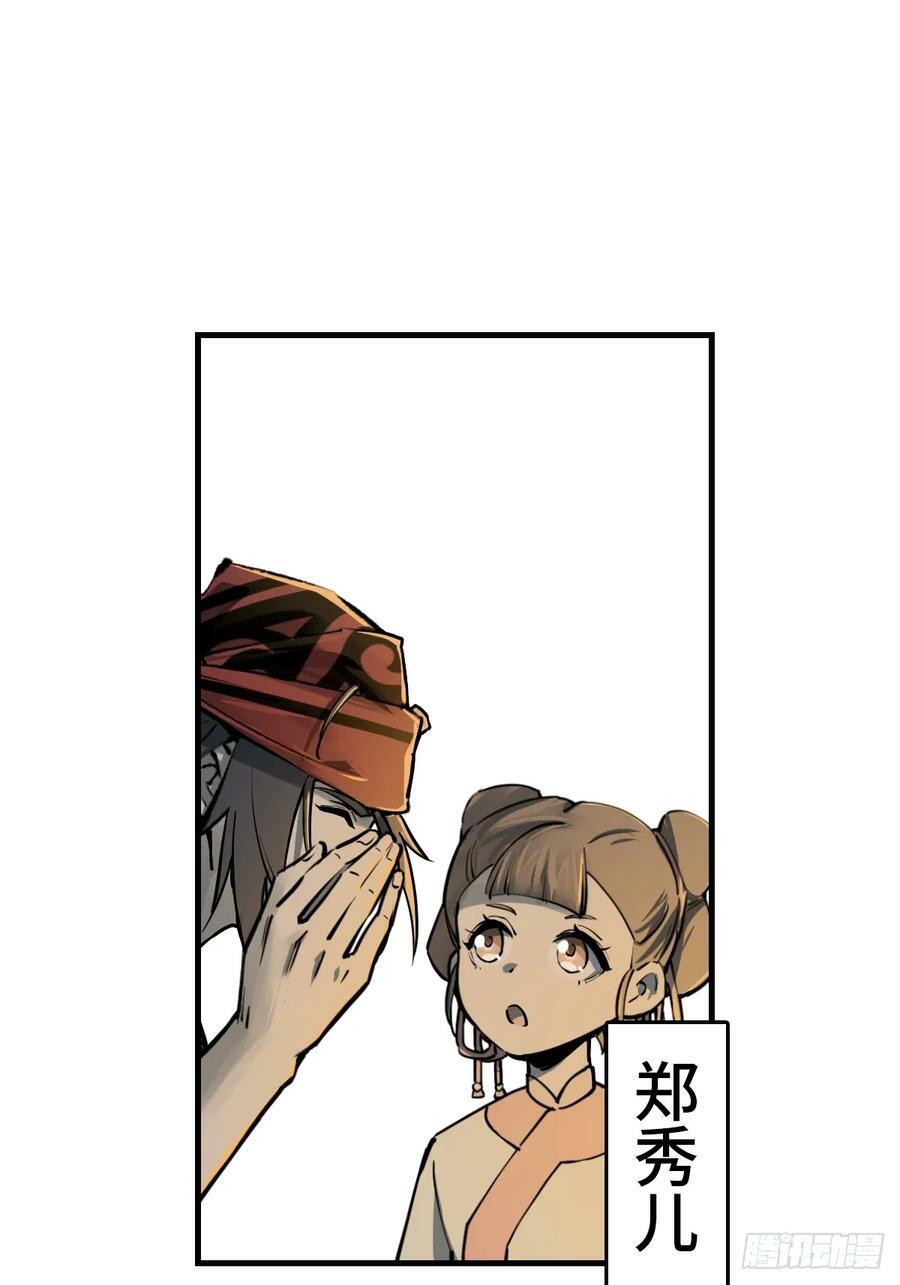 从姑获鸟开始米力是谁漫画,214 你想得美2图