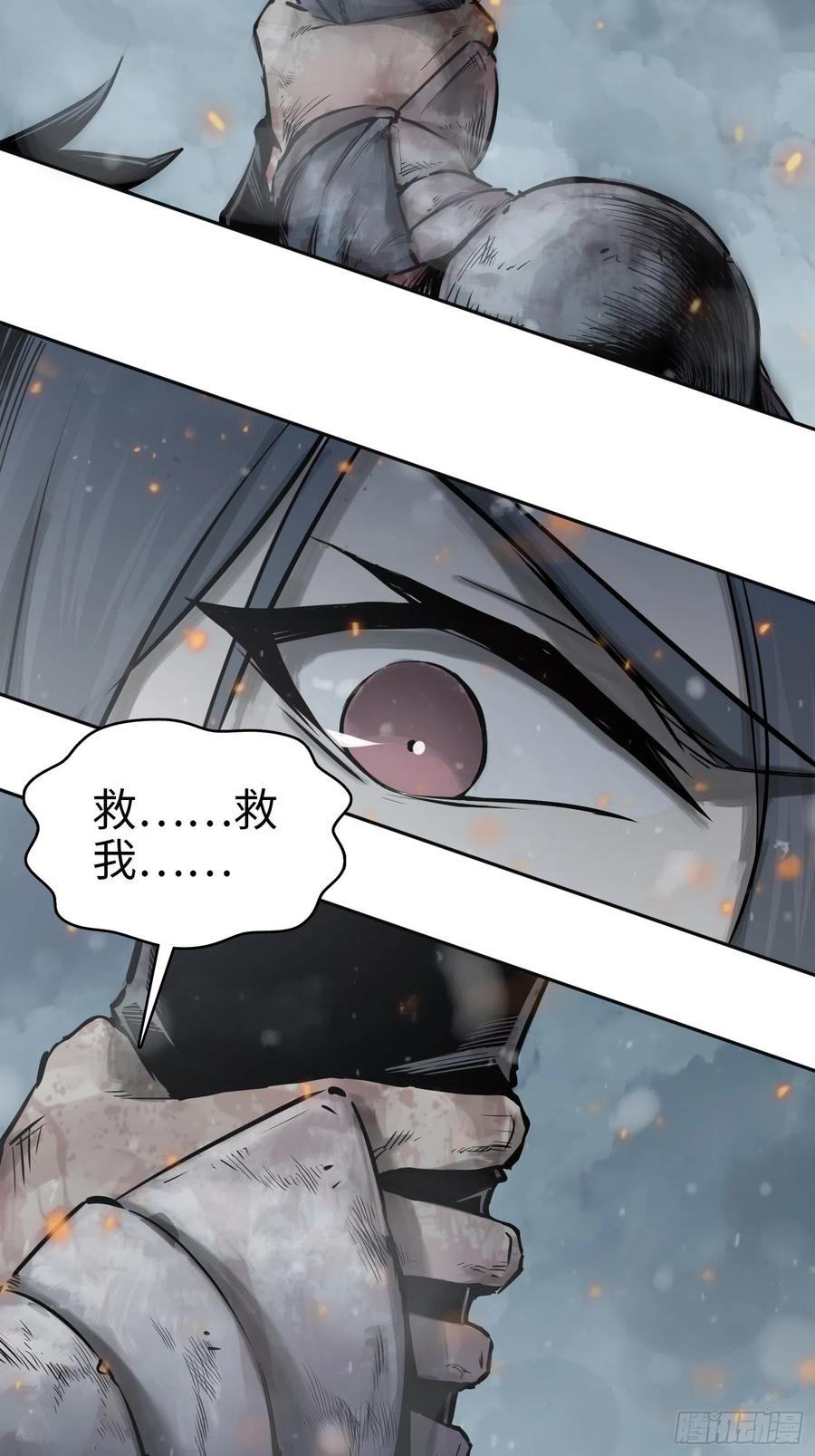 从姑获鸟开始动画漫画,041 不识趣3图