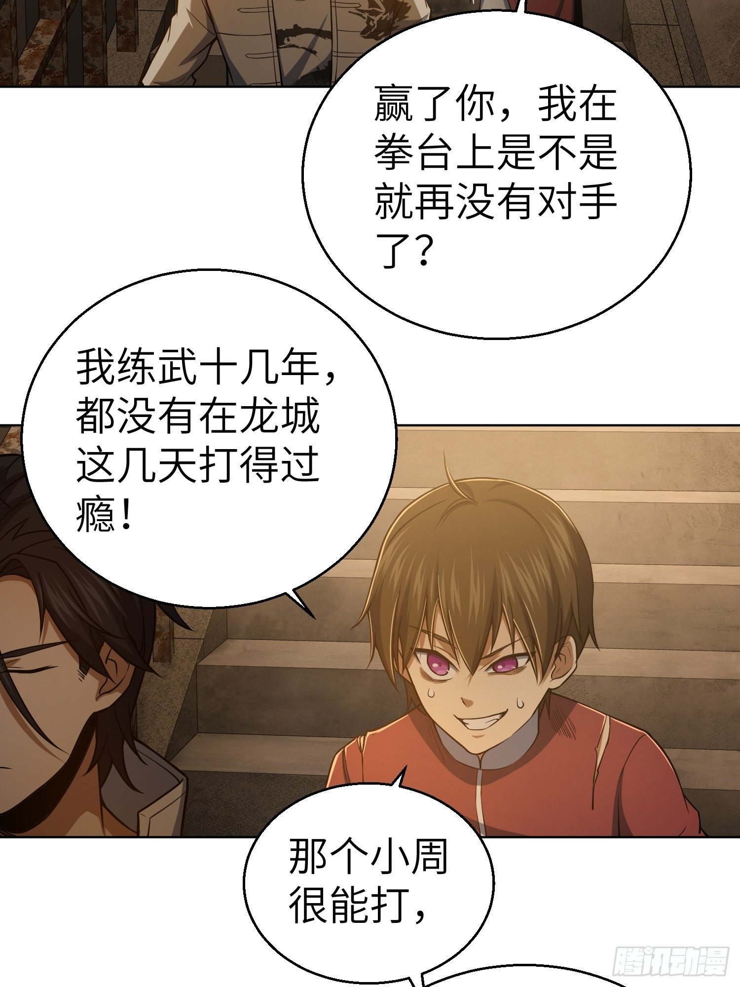 从姑获鸟开始动画漫画,第十八回 脱走5图