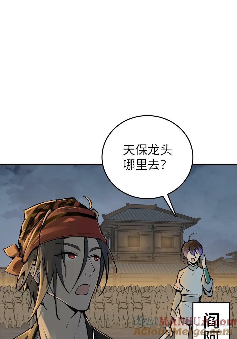 从姑获鸟开始米力是谁漫画,214 你想得美4图
