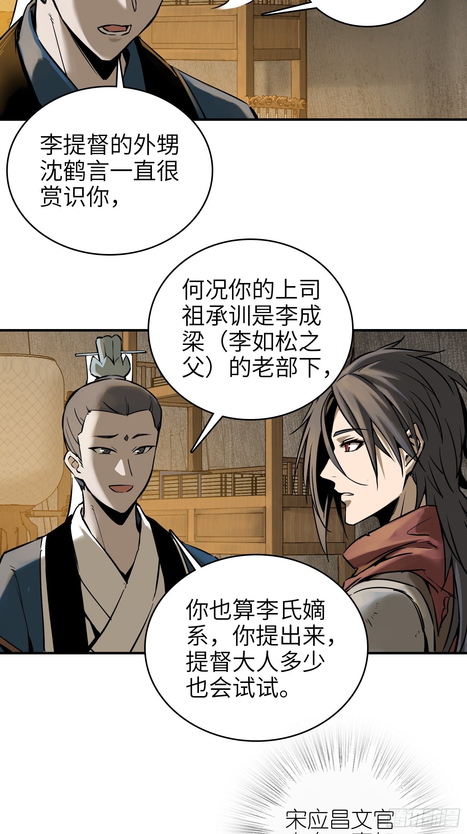 从姑获鸟开始烂尾了吗漫画,066 交换4图