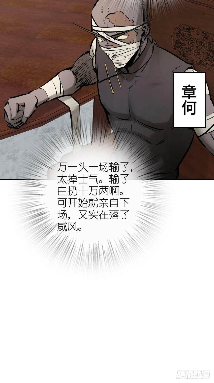 从姑获鸟开始龙城争霸漫画,206 牛刀小试5图