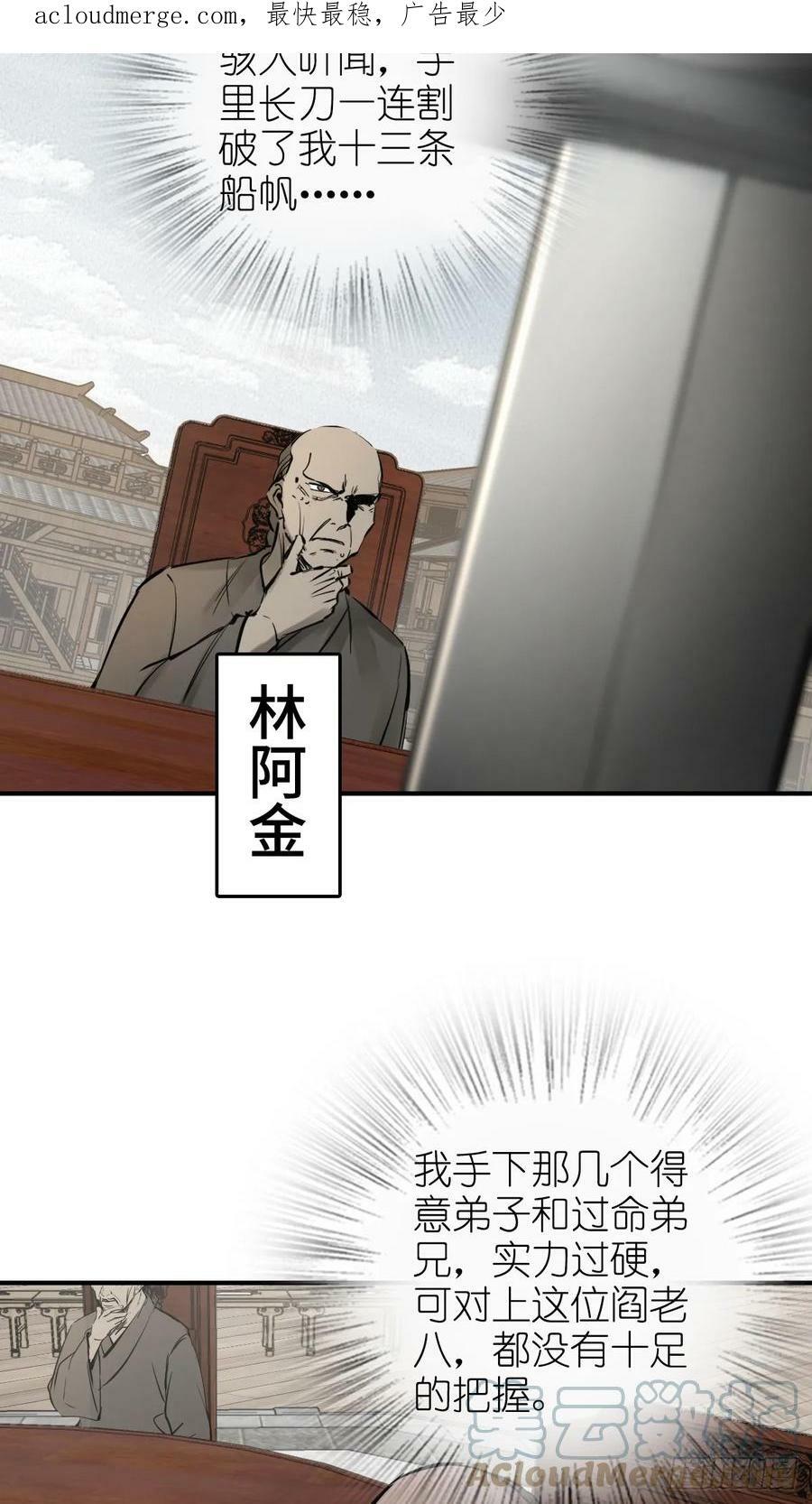 从姑获鸟开始龙城争霸漫画,206 牛刀小试4图