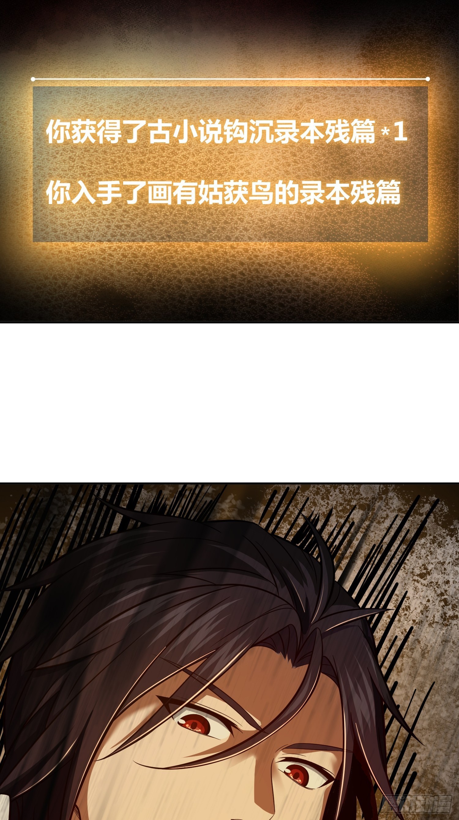 从姑获鸟开始之龙城风云第二季漫画,第二十二回 夜话2图