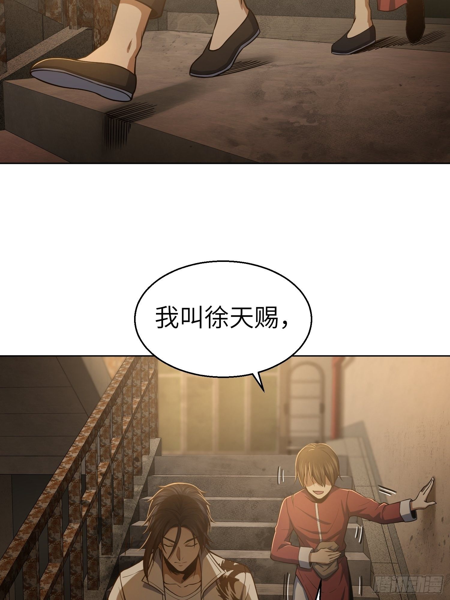 从姑获鸟开始动画漫画,第十八回 脱走4图