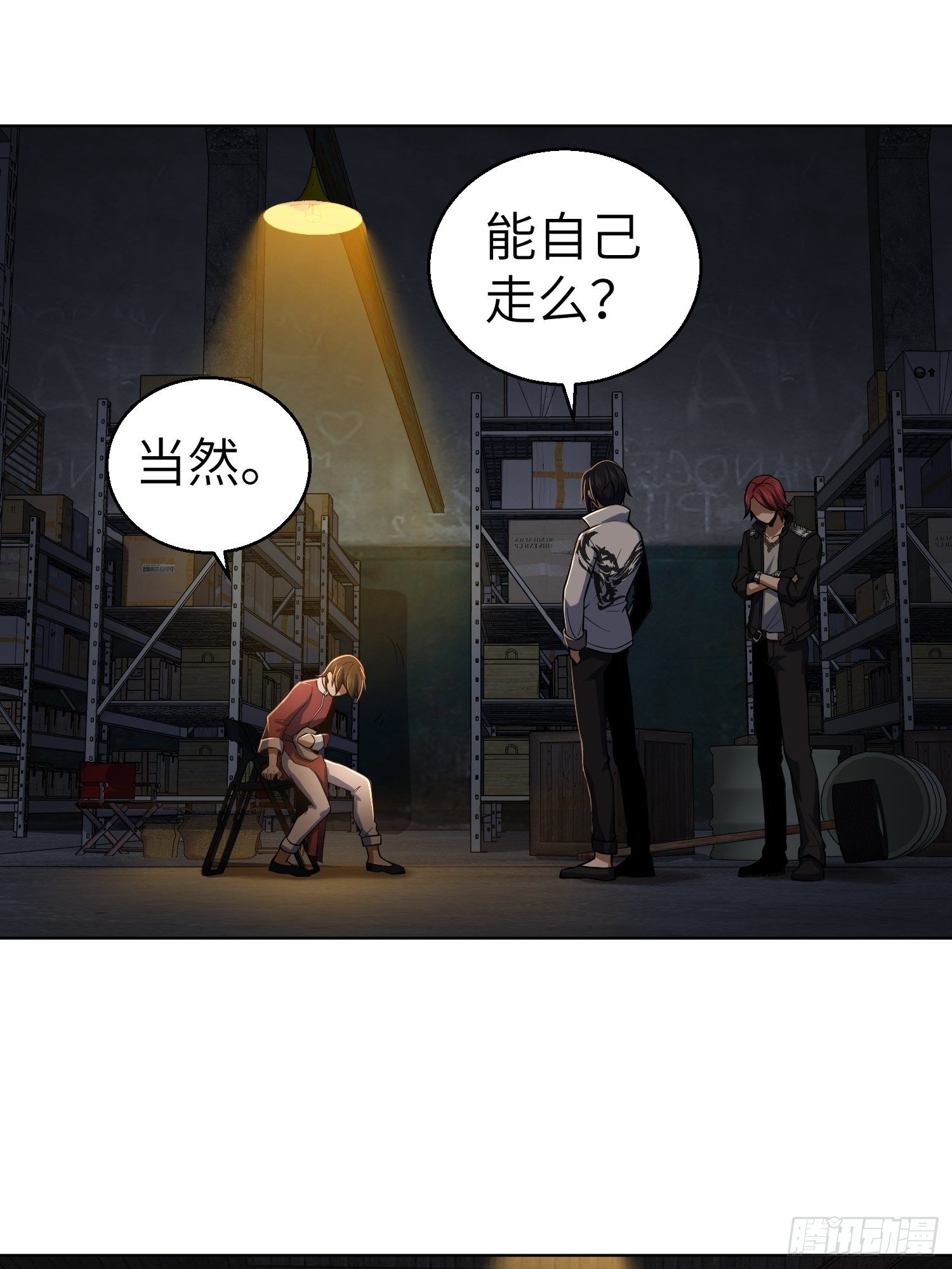 从姑获鸟开始动画漫画,第十八回 脱走2图