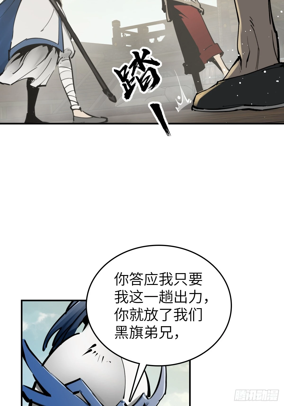 从姑获鸟开始小说免费阅读漫画,192 邪神五婆仔（上）5图