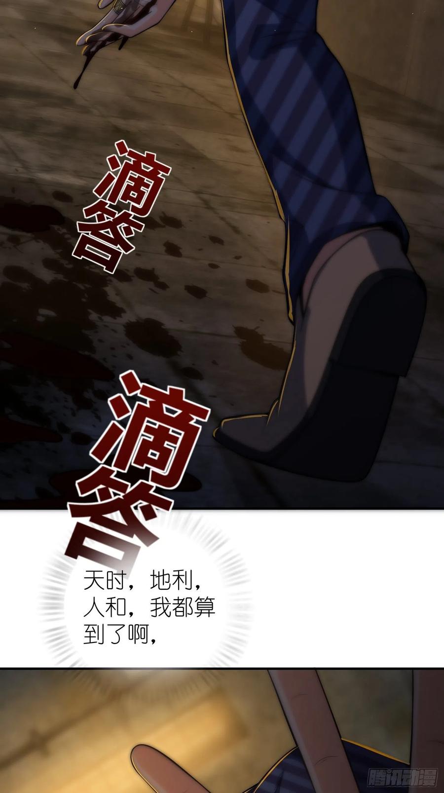 从姑获鸟开始实力排名漫画,029 虎烈！3图