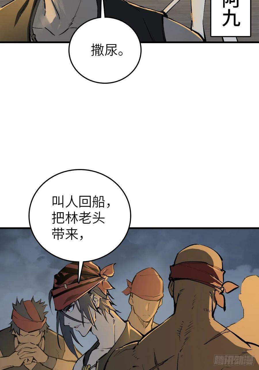 从姑获鸟开始米力是谁漫画,214 你想得美5图