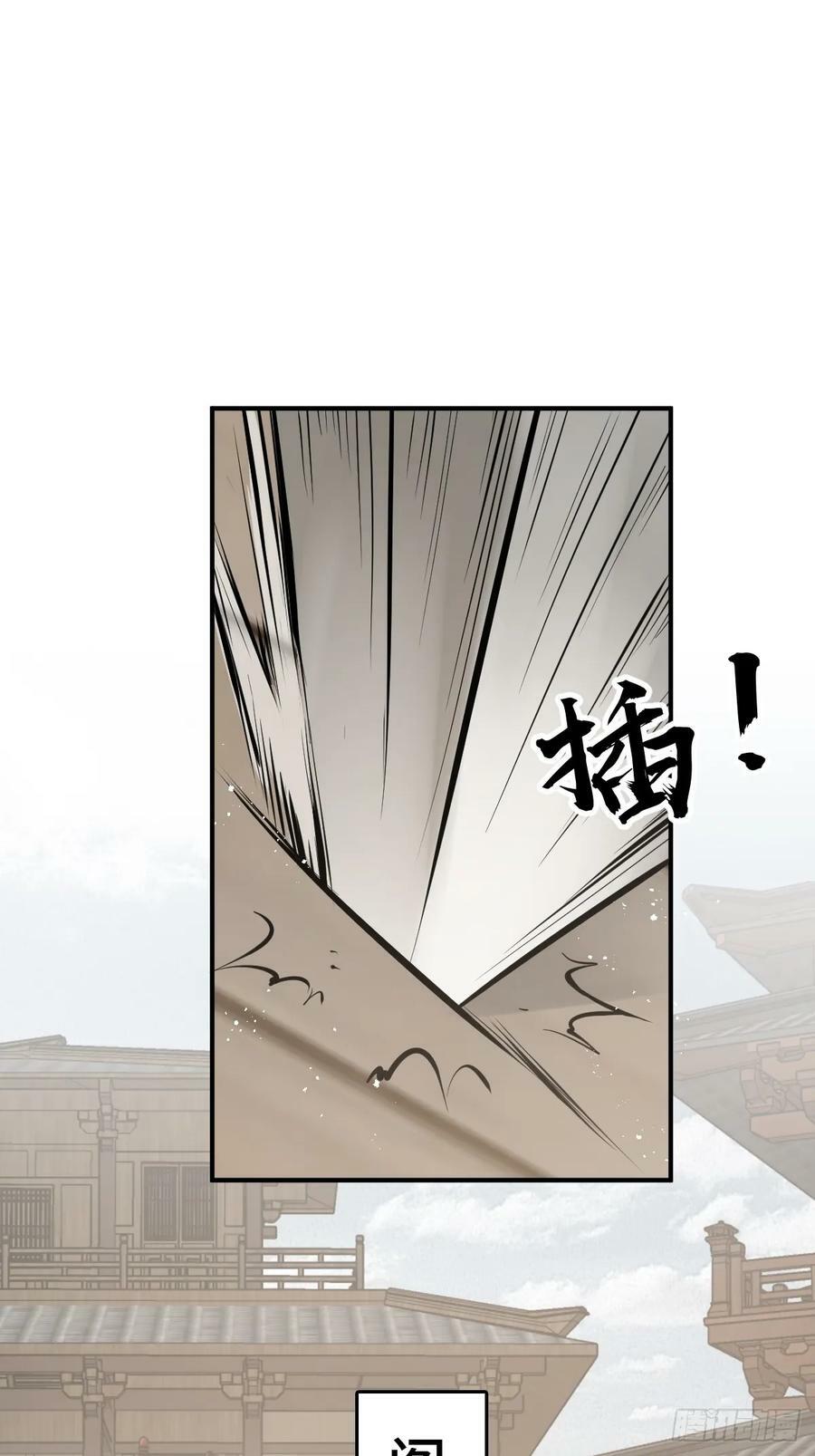 从姑获鸟开始龙城争霸漫画,206 牛刀小试2图
